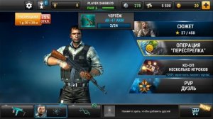 Прохождение игры UNKILLED-сетевой шутер с зомби #3