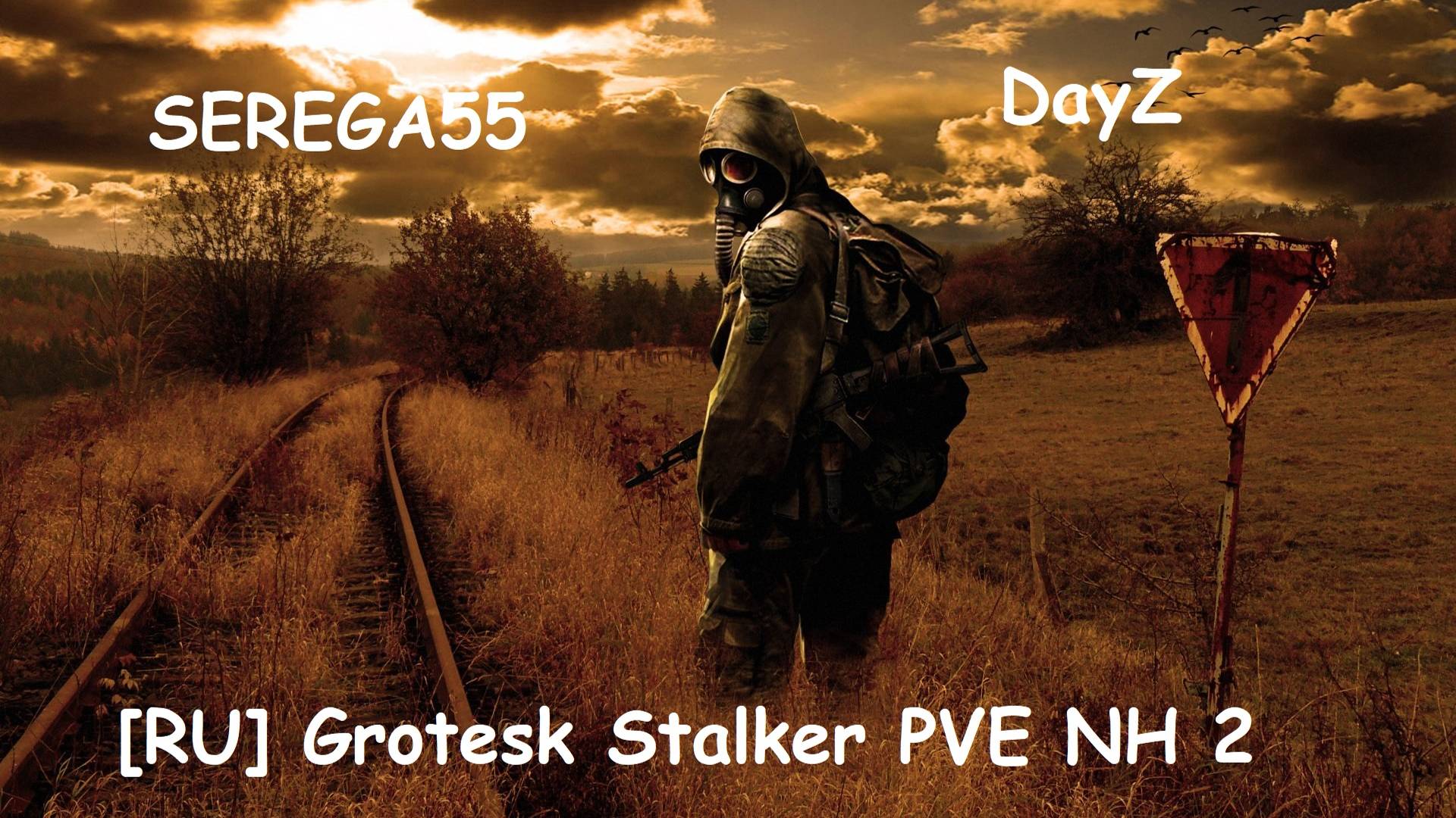 DayZ [RU] Grotesk Stalker PVE NH 2 Вылазка #6