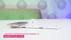 Беспроводная зарядная станция 3 в 1 Verraton Sky Power S 54