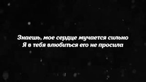 Assamuell & Escape - Серце не игрушка (Текст песни)