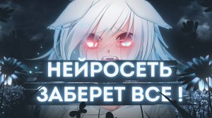 Нейросеть заберёт у нас работу ! Видеомонтаж больше не нужен !