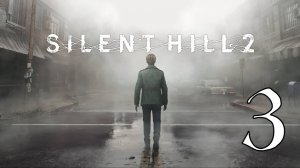 Прохождение Silent Hill 2 #3 Пирамидоголовый