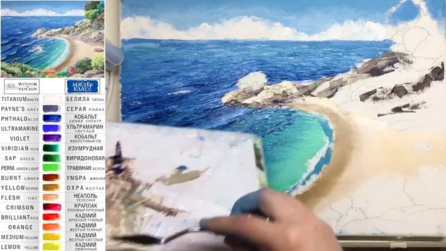 "Пляж в морской бухте" как нарисовать пейзаж МАСЛО и МАСТИХИН! ДЕМО Мастеркласс смотреть онлайн