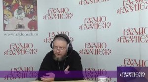 Протоиерей Федор Бородин. Ответы на вопросы радиослушателей.