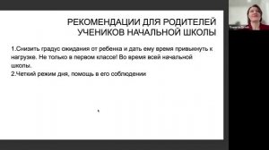 Мастер-класс "Преодоление трудностей в обучении детей начальной школы"