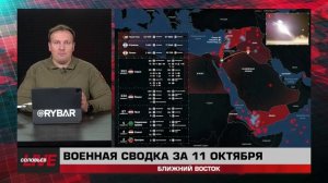 Израильский удар по миротворцам, война за 300 тысяч беженцев — сводка за 11 октября