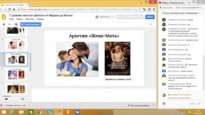 7 уровней женской зрелости: от Ведьмы до Богини. Альбина Роготовская