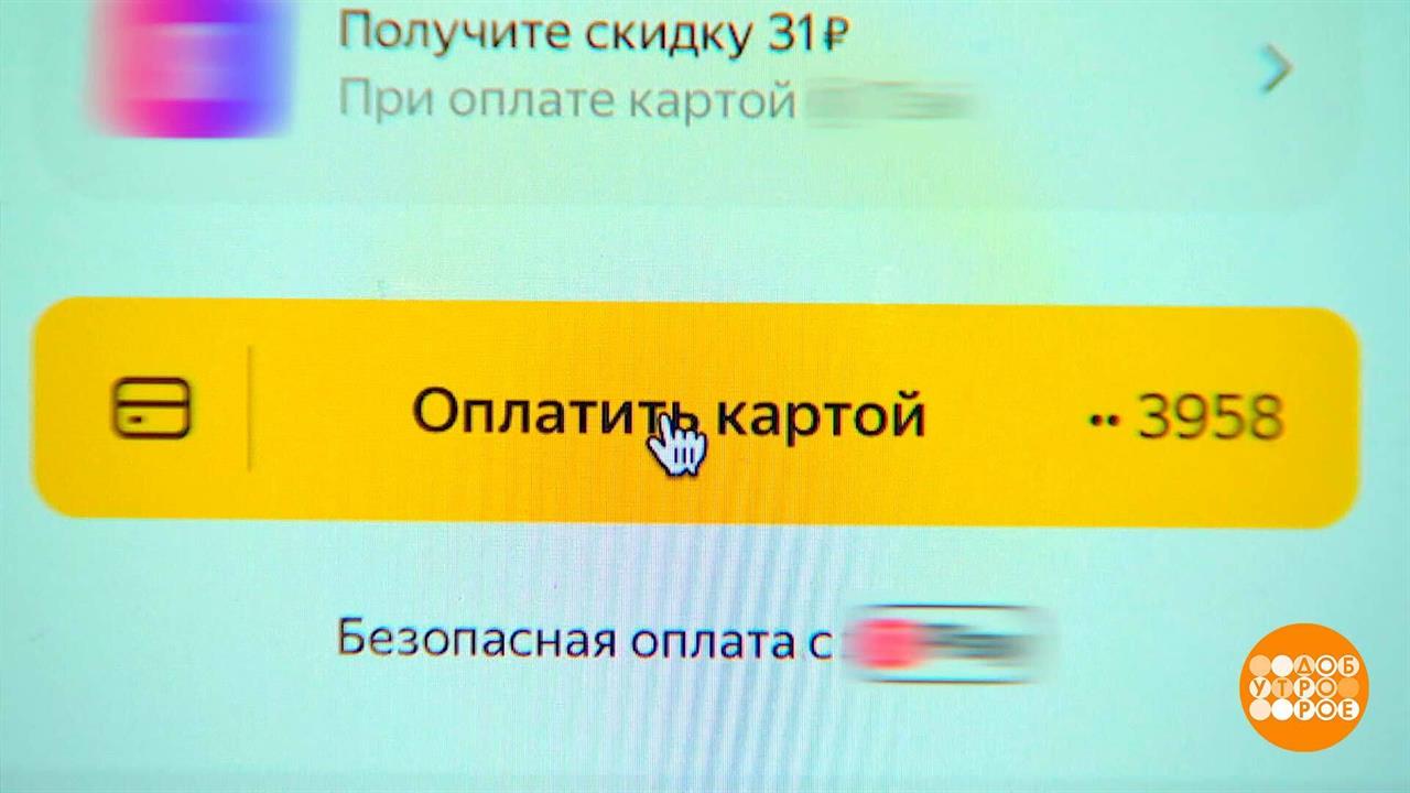 Банковская карточка от маркетплейса: а это выгодно? Доброе утро. Фрагмент выпуска от 11.10.2024