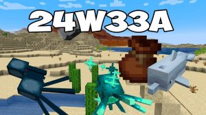 МАЛЕНЬКИЙ ДЕЛЬФИН СПРУТЫ И ЛОСОСЬ в МАЙНКРАФТ | ОБЗОР НА СНАПШОТ 24w33a