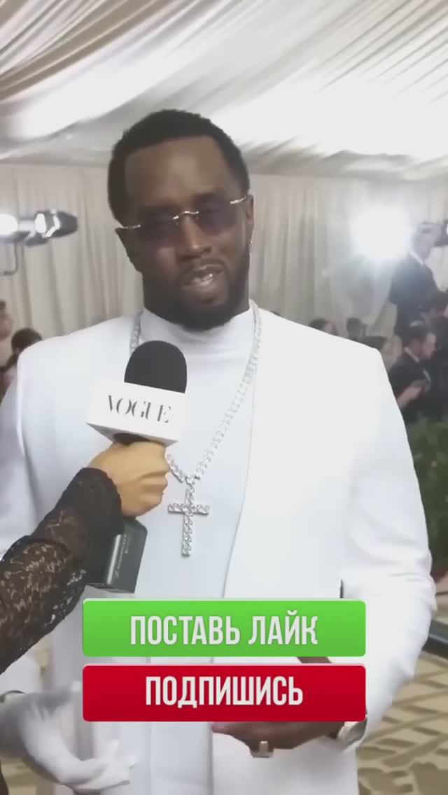 Если ты не понял кто такой Пи Дидди #diddy #puffdaddy #pididdy #justinbieber #jay #beyonce #eminem