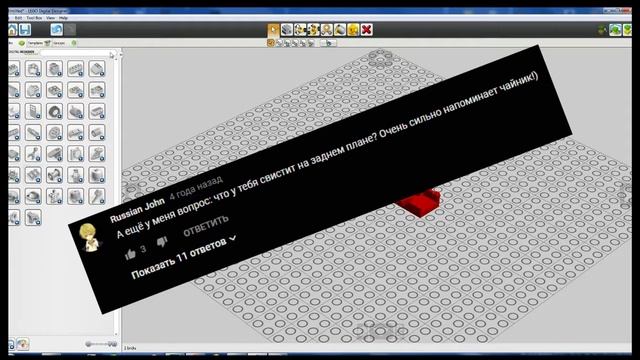 Уроки в Lego Digital Designer