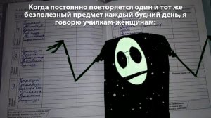 Мем №4. Дебильное расписание уроков у меня в школе. #мемы