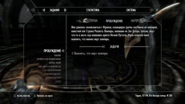 Прохождение Skyrim SE на XSX СН #60 Стражи расвета или линия крови