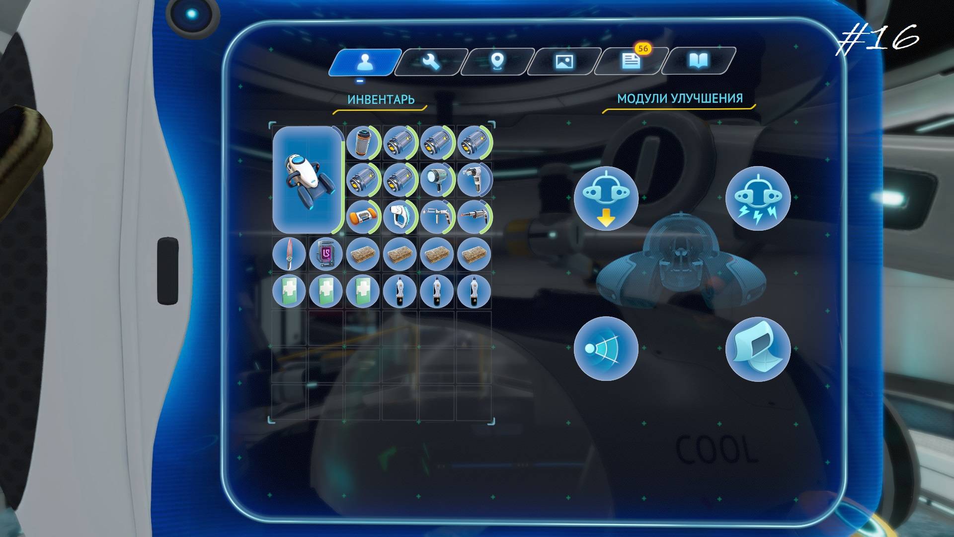 УЛУЧШАЕМ МОТЫЛЕК ПО ПОЛНОЙ Subnautica #16 смотреть онлайн