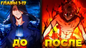 ОЗВУЧКА МАНГИ | КАК ДЕМОН-ИМПЕРАТОР СТАЛ ДВОРЕЦКИМ | ГЛАВЫ 1-17