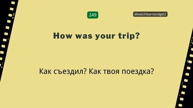 (246-250)500 Английских фраз из фильмов и сериалов #английскийязык