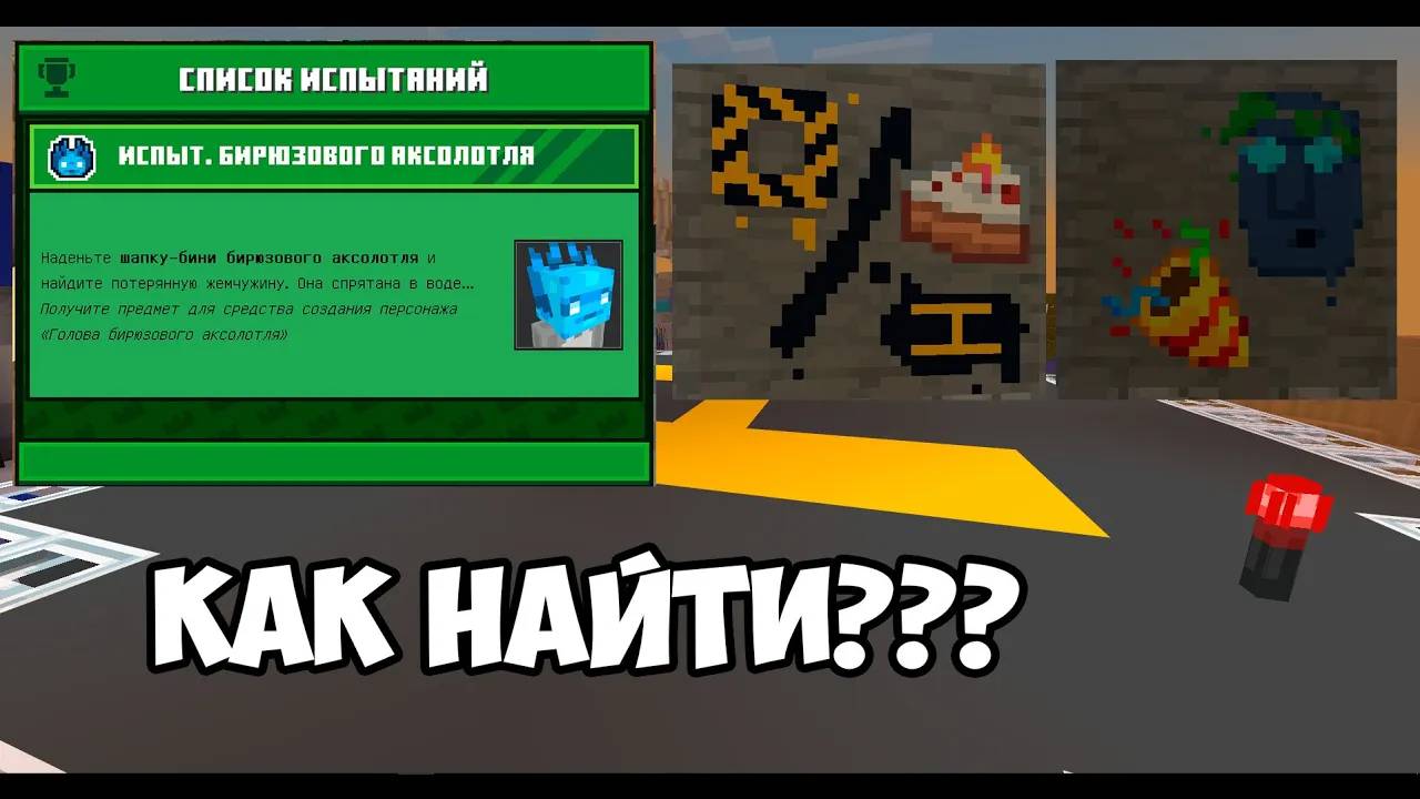 КАК НАЙТИ ЖЕМЧУЖИНУ ДЛЯ ЗАДАНИЯ | КАМЕННОЕ ЛИЦО С АЛМАЗАМИ | ВЕРТОЛЁТНУЮ ПЛОЩАДКУ смотреть онлайн