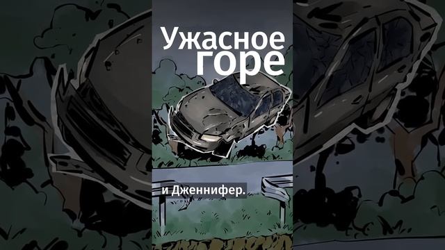 Леденящая кровь история сестёр Поллок! #shorts