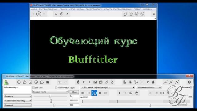 12 урок Анимация текста и ключи