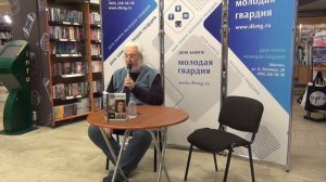 Андрей Максимов в "Молодой гвардии" 26.09.2023