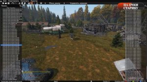 DAYZ MAPPING - AOD MAP - STALKER RP