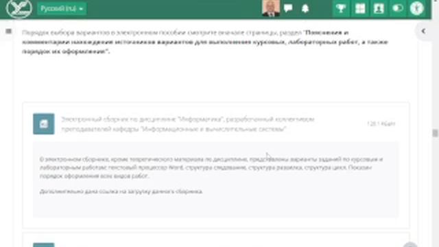 Вводная лекция часть 3