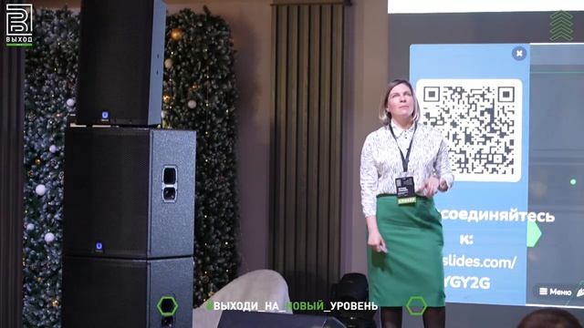Бизнес-конференция Волков Групп ВЫХОД lvl 2 (запись) смотреть онлайн