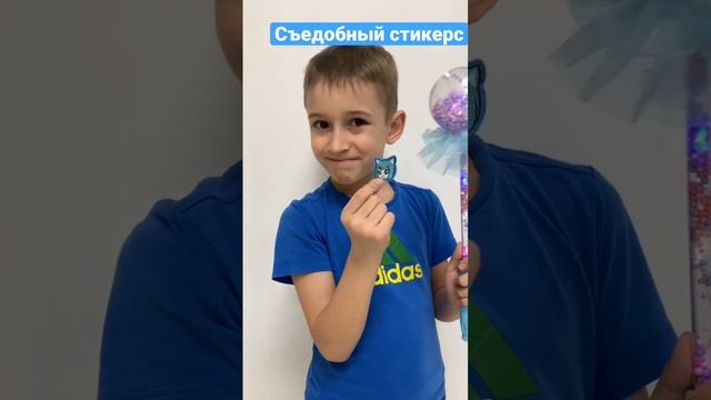 Руслан сделал Съедобный Стикерс #лапочка #пелемешка #shorts на Romariki Play
