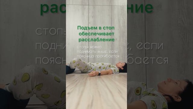 от напряжения в крестце. Обратите внимание на плавный вход и выход #здоровье #yoga #йогадляновичков