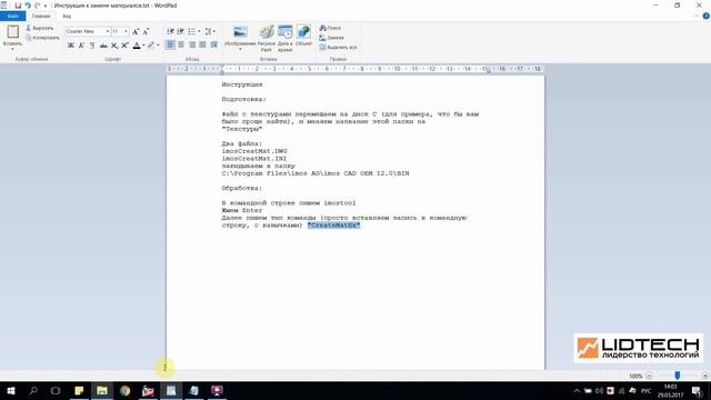 Имос Добавляем текстуры в базу данных смотреть онлайн