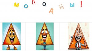 Расставь числа на сторонах треугольника