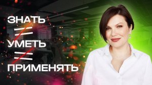 Как учиться, чтобы НАУЧИТЬСЯ?