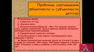 Образ детства в современной культуре Золотая лекция 2024