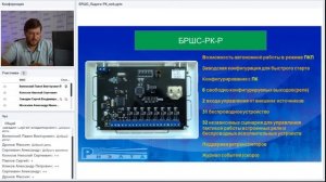 Новый радиорасширитель БРШС-РК-Р.  Вебинар 25.05.2020
