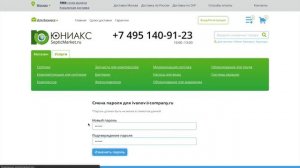 Юниакс-Хаб весь рынок очистных на одном сайте