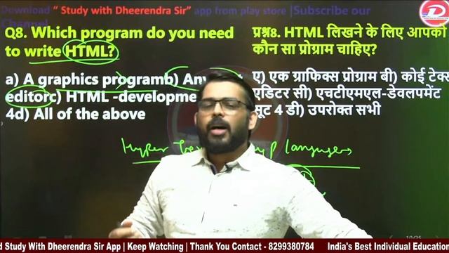 DAY 18 | MOCK TEST 4 |  UPPCL EXECUTIVE ASSISTANT  | SSC DELHI POLICE| COMPUTER  | BY DHEERENDRA SI