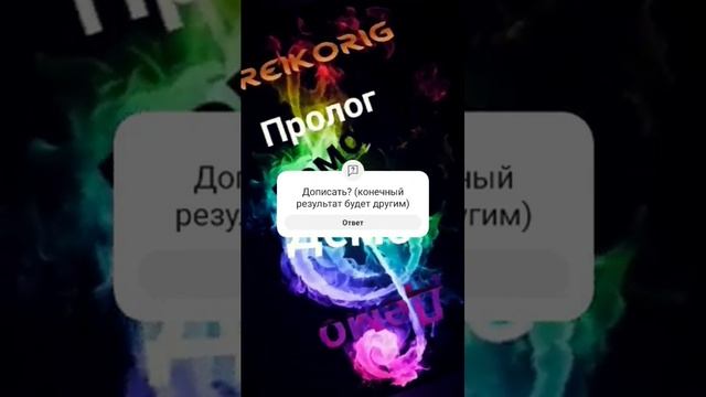 пролог(демо)  #игра, #рэп, #shorts,