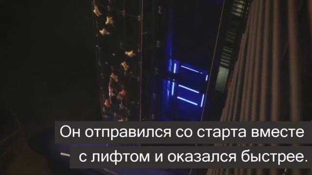 Скалолаз из Польши оказался быстрее лифта смотреть онлайн