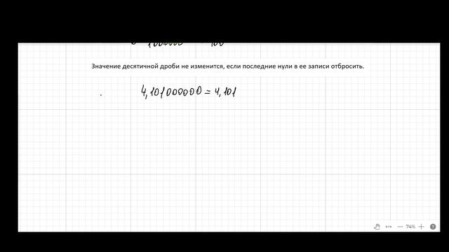 Сравнение десятичных дробей смотреть онлайн