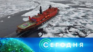«Сегодня»: 11 октября 2024 года. 19:00 | Выпуск новостей | Новости НТВ