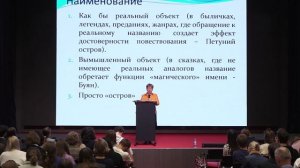 Теория и практика анализа литературных образов в аспекте культурной памяти (В поисках смыслов...)