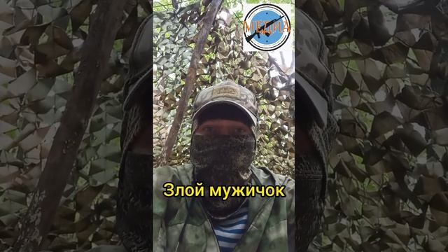 Зеленский очень злой. #война #россияукраина #новоевидео #всу #курскаяобласть #рекомендации