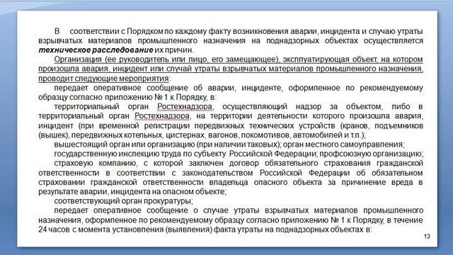 Предмет 