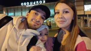Маленькое путешествие Часть 1