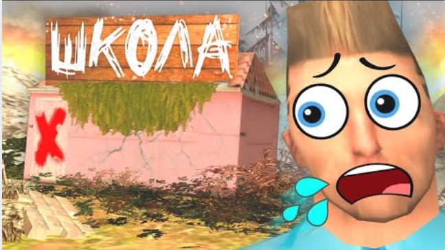 САМАЯ УЖАСНАЯ ШКОЛА В GTA SAMP (strayf)