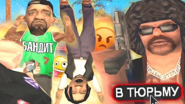 Самые тупые бандиты в гта самп (strayf) смотреть онлайн