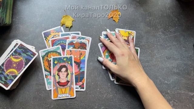 опасна ли соперница? #таро #расклад #гадание