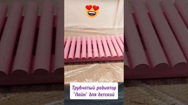 Трубчатый радиатор "Лайн" для маленькой принцессы! #дизайнинтерьера