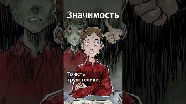 Вы знали, что трудоголизм — тоже зависимость? #shorts