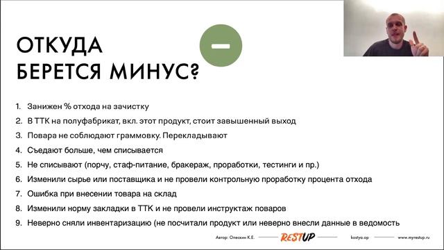 Излишек и недостача на инвентаризации